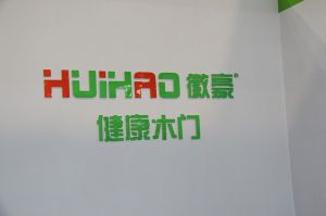 臨沂門(mén)展