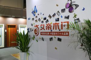 臨沂門(mén)展