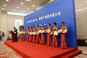 2016中國門業(yè)年會、重塑產(chǎn)業(yè)鏈價值大會