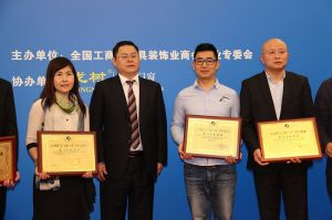2016中國門業(yè)年會、重塑產(chǎn)業(yè)鏈價值大會