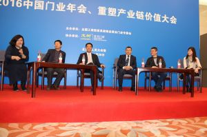 2016中國門業(yè)年會、重塑產(chǎn)業(yè)鏈價值大會