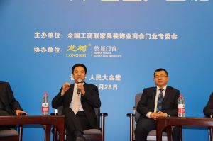 2016中國門業(yè)年會、重塑產(chǎn)業(yè)鏈價值大會