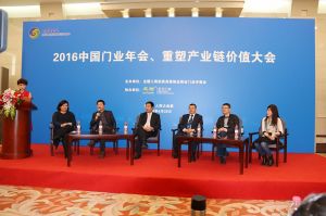2016中國門業(yè)年會、重塑產(chǎn)業(yè)鏈價值大會
