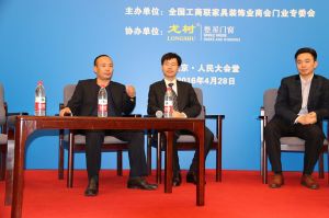2016中國門業(yè)年會、重塑產(chǎn)業(yè)鏈價值大會