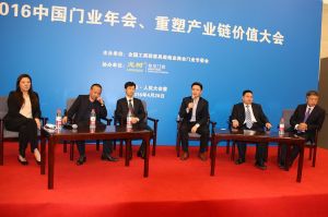 2016中國門業(yè)年會、重塑產(chǎn)業(yè)鏈價值大會