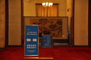 2016中國門業(yè)年會、重塑產(chǎn)業(yè)鏈價值大會