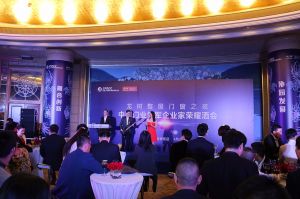 2016中國門業(yè)年會、重塑產(chǎn)業(yè)鏈價值大會