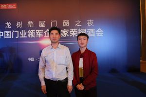 2016中國門業(yè)年會、重塑產(chǎn)業(yè)鏈價值大會