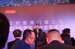 2016中國門業(yè)年會、重塑產(chǎn)業(yè)鏈價值大會