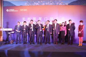 2016中國門業(yè)年會、重塑產(chǎn)業(yè)鏈價值大會