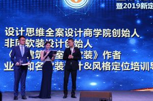 2019溫州定制家居年會(huì)