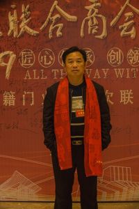 2018婺源門業(yè)商會成立大會
