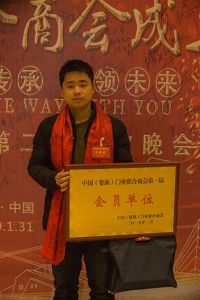 2018婺源門業(yè)商會成立大會