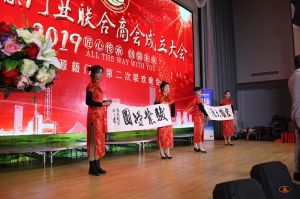 2018婺源門業(yè)商會成立大會