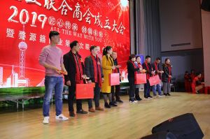 2018婺源門業(yè)商會成立大會