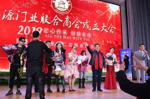 2018婺源門業(yè)商會成立大會