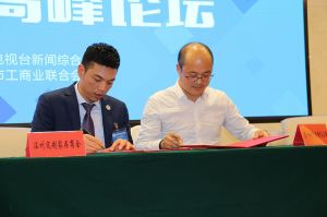 2018溫州定制家居年會(huì)