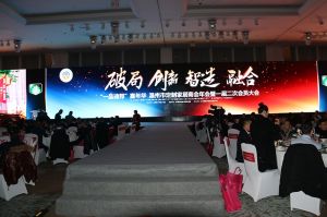 2018溫州定制家居年會(huì)