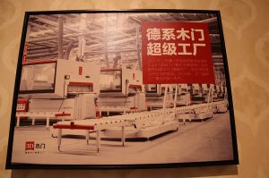 2017北京建博會