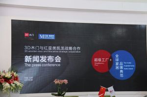 2017北京建博會