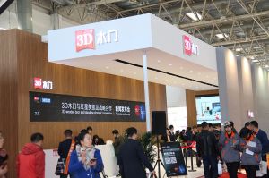 2017北京建博會