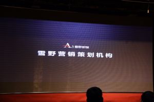 第十六屆中國(guó)國(guó)際門(mén)業(yè)預(yù)備會(huì)
