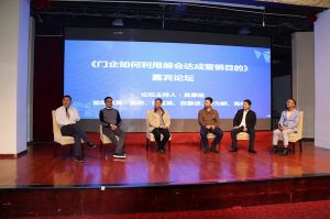 第十六屆中國(guó)國(guó)際門(mén)業(yè)預(yù)備會(huì)