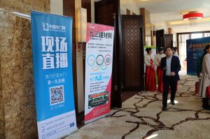 2017年全國(guó)市場(chǎng)、工程木門(mén)企業(yè)產(chǎn)品質(zhì)量、售后服務(wù)雙承諾活動(dòng)