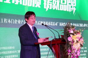 2017年全國(guó)市場(chǎng)、工程木門(mén)企業(yè)產(chǎn)品質(zhì)量、售后服務(wù)雙承諾活動(dòng)
