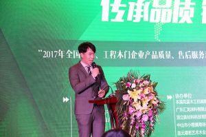 2017年全國(guó)市場(chǎng)、工程木門(mén)企業(yè)產(chǎn)品質(zhì)量、售后服務(wù)雙承諾活動(dòng)