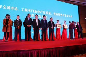 2017年全國(guó)市場(chǎng)、工程木門(mén)企業(yè)產(chǎn)品質(zhì)量、售后服務(wù)雙承諾活動(dòng)