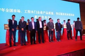 2017年全國(guó)市場(chǎng)、工程木門(mén)企業(yè)產(chǎn)品質(zhì)量、售后服務(wù)雙承諾活動(dòng)