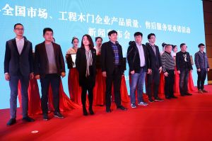 2017年全國(guó)市場(chǎng)、工程木門(mén)企業(yè)產(chǎn)品質(zhì)量、售后服務(wù)雙承諾活動(dòng)