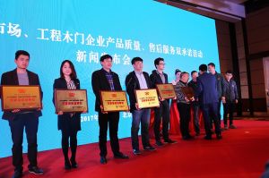 2017年全國(guó)市場(chǎng)、工程木門(mén)企業(yè)產(chǎn)品質(zhì)量、售后服務(wù)雙承諾活動(dòng)