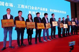2017年全國(guó)市場(chǎng)、工程木門(mén)企業(yè)產(chǎn)品質(zhì)量、售后服務(wù)雙承諾活動(dòng)