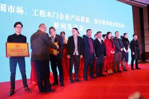 2017年全國(guó)市場(chǎng)、工程木門(mén)企業(yè)產(chǎn)品質(zhì)量、售后服務(wù)雙承諾活動(dòng)