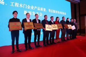 2017年全國(guó)市場(chǎng)、工程木門(mén)企業(yè)產(chǎn)品質(zhì)量、售后服務(wù)雙承諾活動(dòng)
