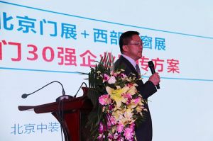 2017年全國(guó)市場(chǎng)、工程木門(mén)企業(yè)產(chǎn)品質(zhì)量、售后服務(wù)雙承諾活動(dòng)
