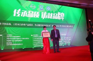 2017年全國(guó)市場(chǎng)、工程木門(mén)企業(yè)產(chǎn)品質(zhì)量、售后服務(wù)雙承諾活動(dòng)