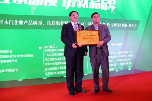 2017年全國(guó)市場(chǎng)、工程木門(mén)企業(yè)產(chǎn)品質(zhì)量、售后服務(wù)雙承諾活動(dòng)