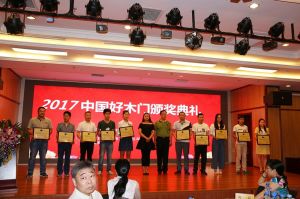 2017中國(guó)好木門