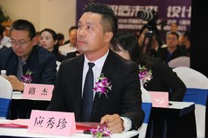 智造未來 設(shè)計生活研討會