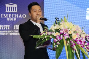 智造未來 設(shè)計生活研討會