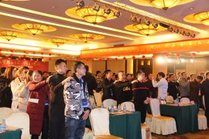 天大年會：2018新盈利模式解密財富峰會