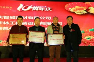 2017重慶木門協(xié)會(huì)十周年