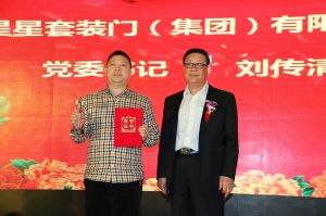 2017重慶木門協(xié)會(huì)十周年