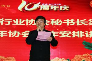 2017重慶木門協(xié)會(huì)十周年