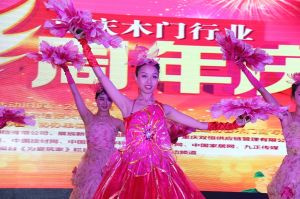 2017重慶木門協(xié)會(huì)十周年