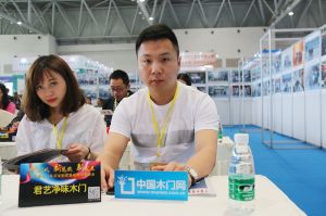 2018首屆重慶木門(mén)品牌峰會(huì)