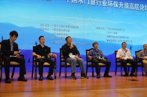 2018中國木門窗行業(yè)環(huán)保升級高層論壇